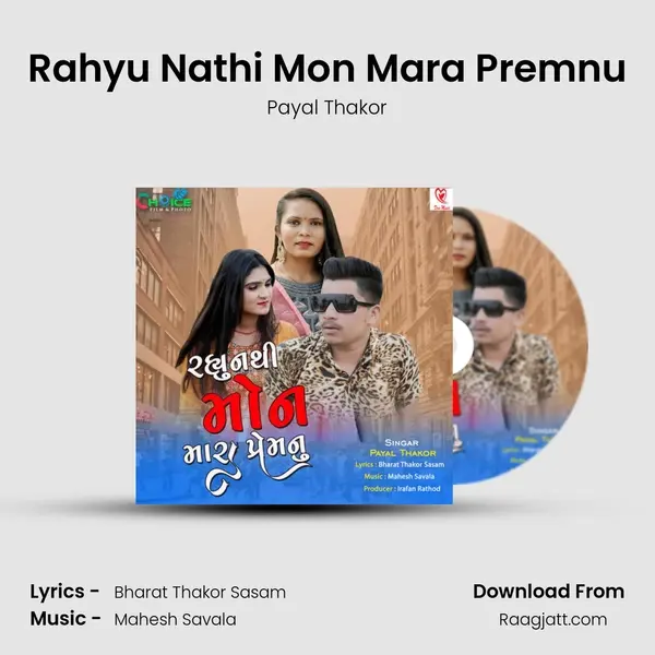 Rahyu Nathi Mon Mara Premnu - Payal Thakor album cover 