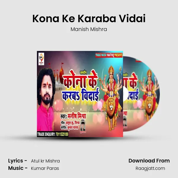 Kona Ke Karaba Vidai mp3 song