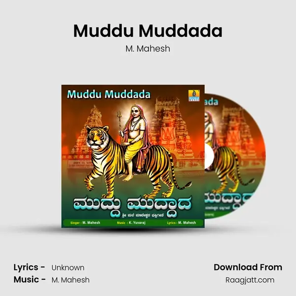 Muddu Muddada mp3 song