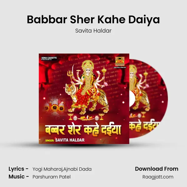 Babbar Sher Kahe Daiya - Savita Haldar album cover 