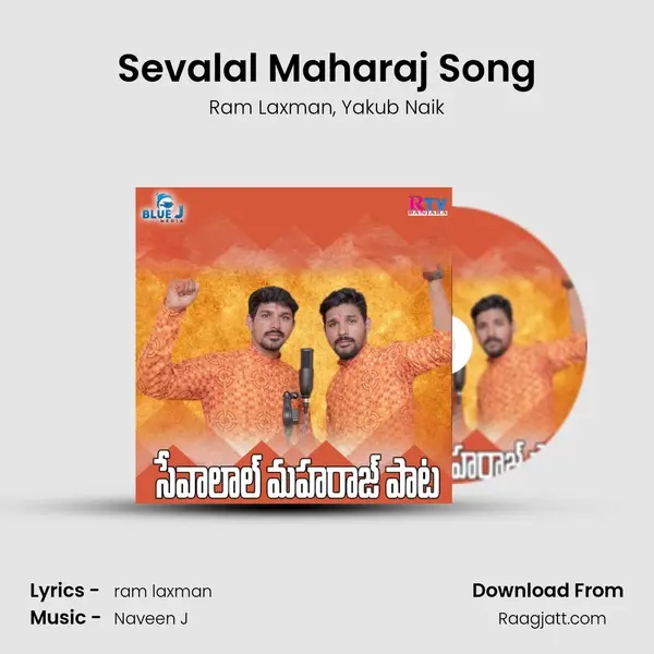 Sevalal Maharaj Song mp3 song