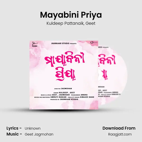 Mayabini Priya mp3 song