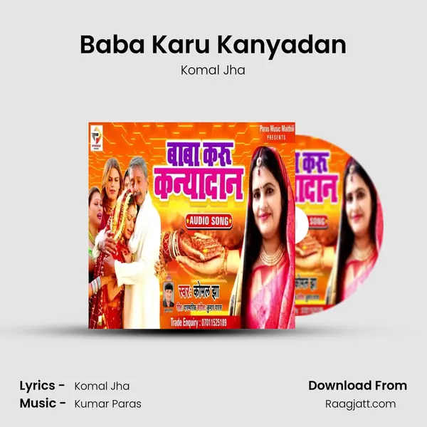 Baba Karu Kanyadan - Komal Jha album cover 