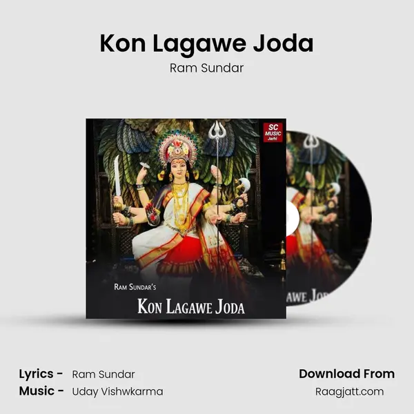 Kon Lagawe Joda - Ram Sundar album cover 