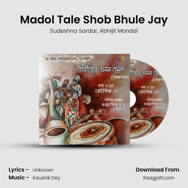 Madol Tale Shob Bhule Jay - Sudeshna Sardar album cover 