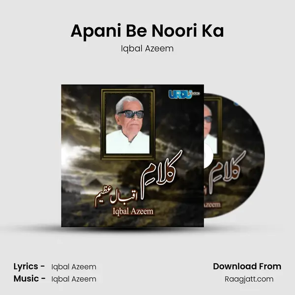 Apani Be Noori Ka - Iqbal Azeem album cover 