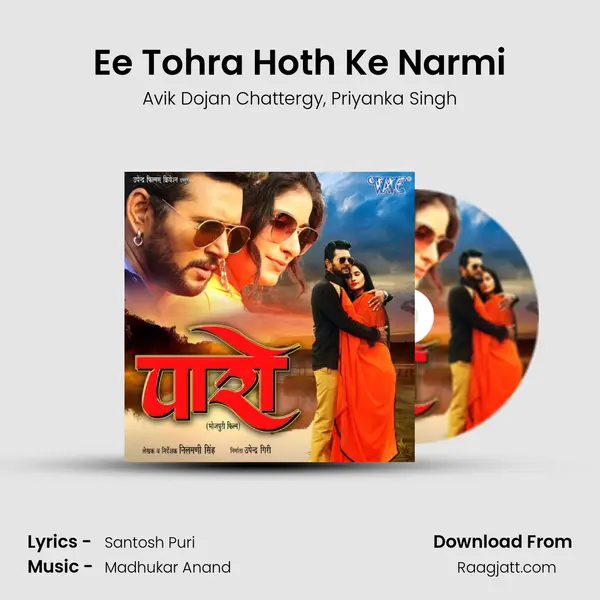 Ee Tohra Hoth Ke Narmi mp3 song