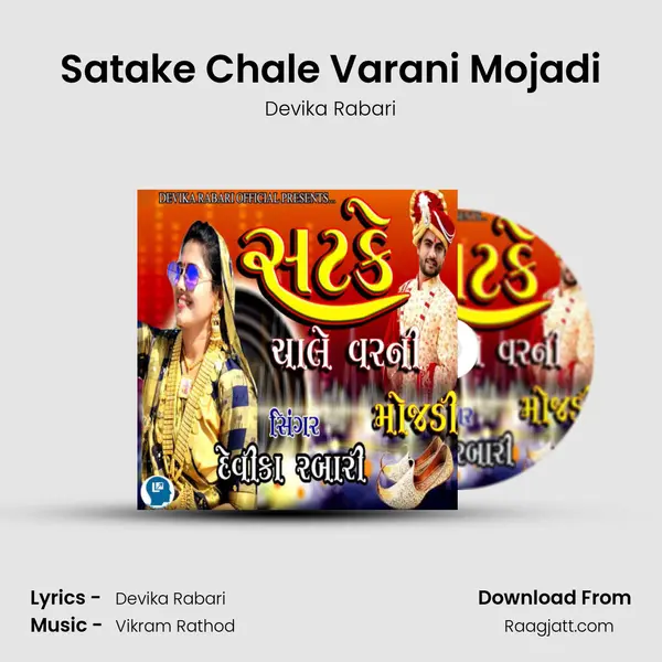 Satake Chale Varani Mojadi mp3 song