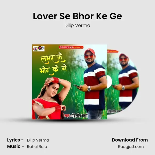 Lover Se Bhor Ke Ge mp3 song