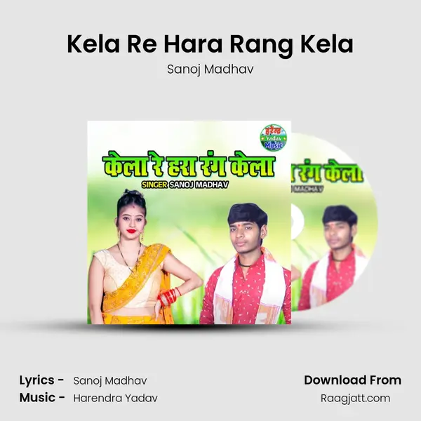 Kela Re Hara Rang Kela mp3 song