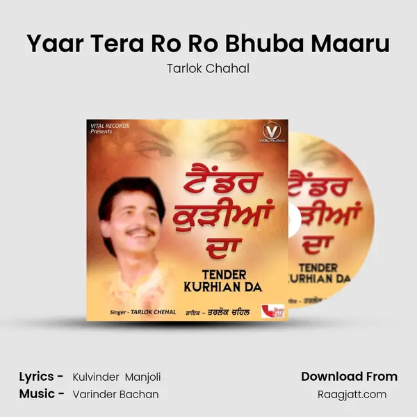 Yaar Tera Ro Ro Bhuba Maaru - Tarlok Chahal album cover 