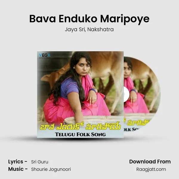 Bava Enduko Maripoye mp3 song