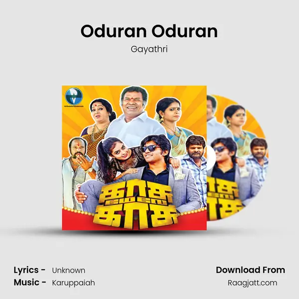 Oduran Oduran - Gayathri album cover 