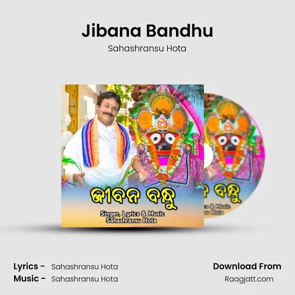 Jibana Bandhu mp3 song