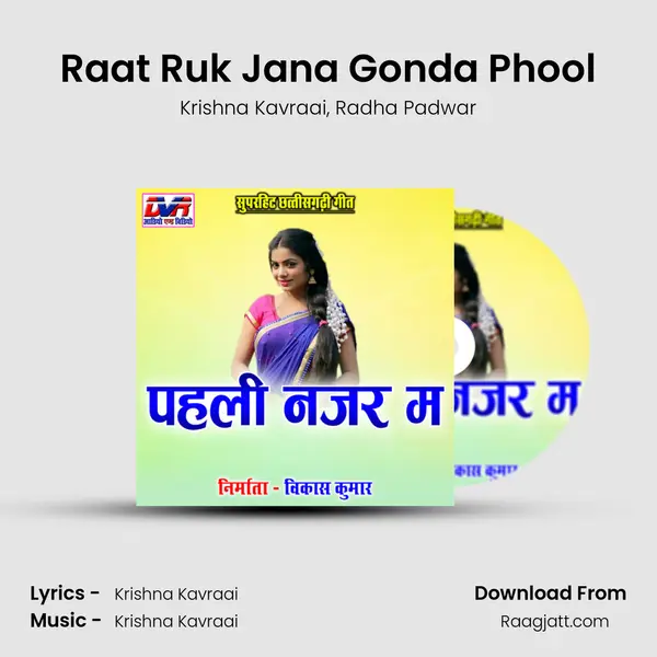 Raat Ruk Jana Gonda Phool mp3 song