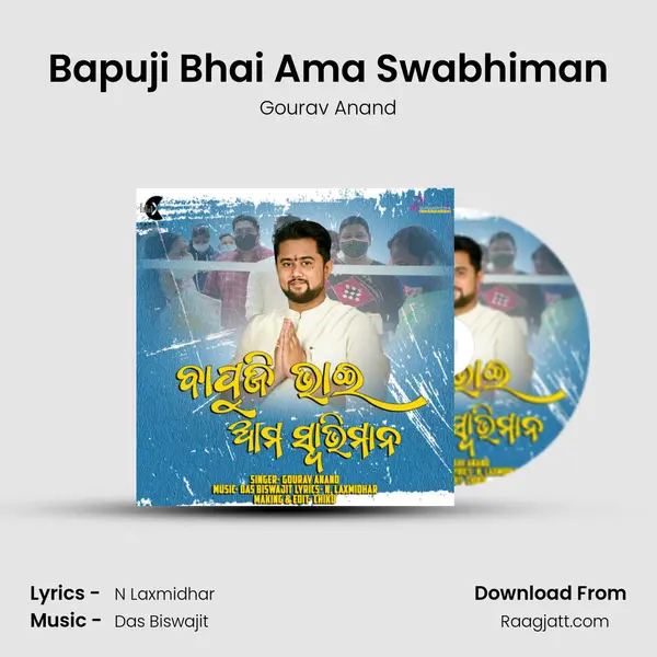 Bapuji Bhai Ama Swabhiman - Gourav Anand mp3 song