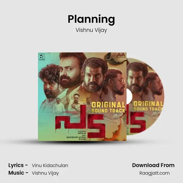 Planning - Vishnu Vijay album cover 