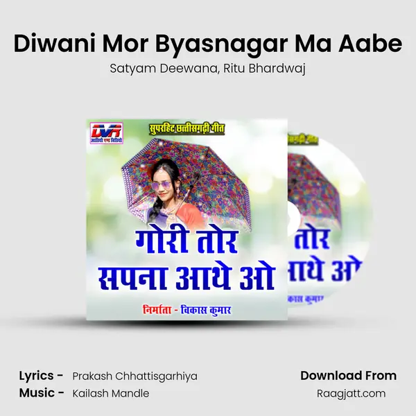 Diwani Mor Byasnagar Ma Aabe mp3 song