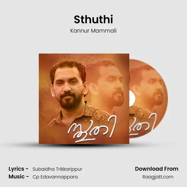 Sthuthi mp3 song