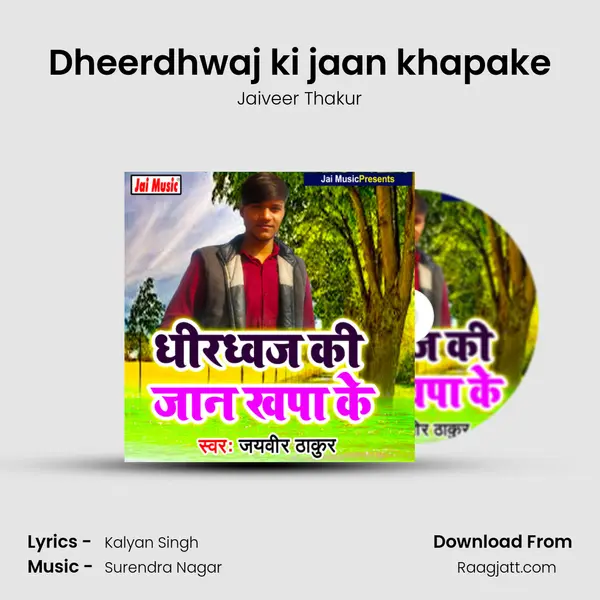 Dheerdhwaj ki jaan khapake mp3 song