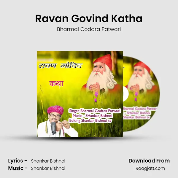 Ravan Govind Katha - Bharmal Godara Patwari album cover 