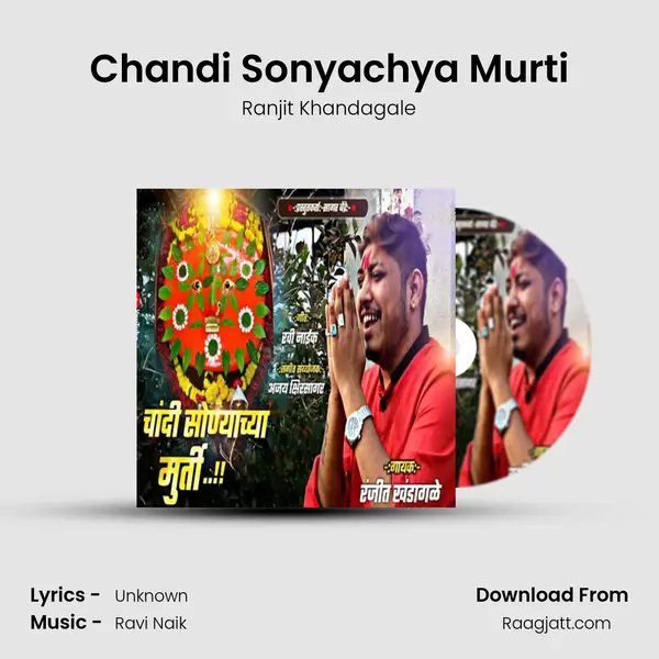 Chandi Sonyachya Murti mp3 song