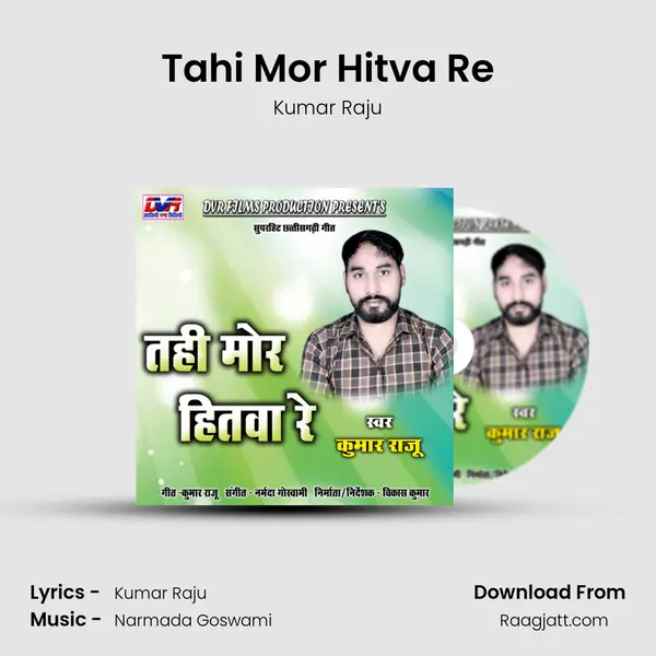 Tahi Mor Hitva Re mp3 song