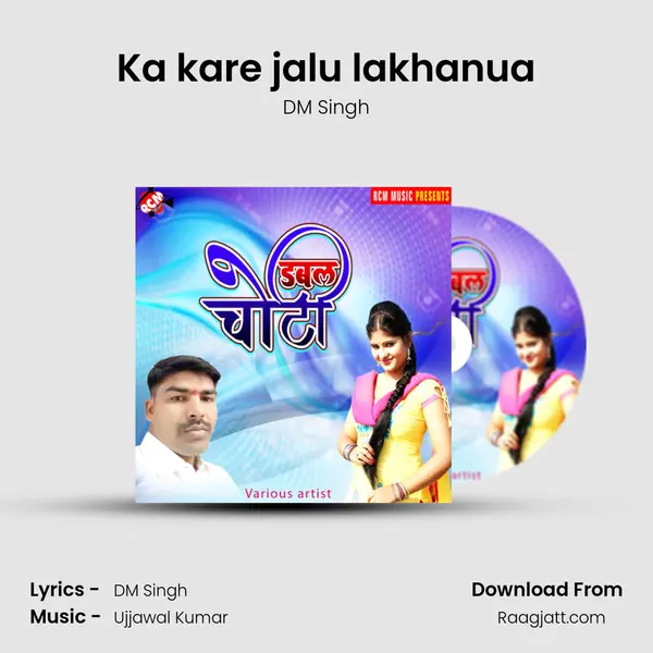 Ka kare jalu lakhanua mp3 song