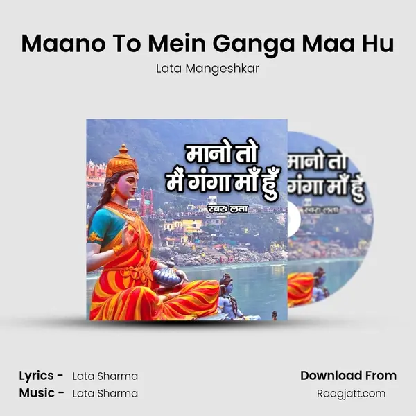 Maano To Mein Ganga Maa Hu - Lata Mangeshkar album cover 