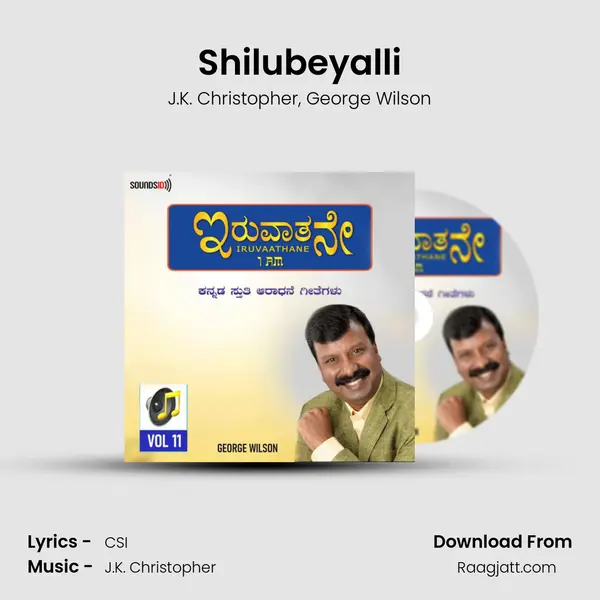 Shilubeyalli mp3 song