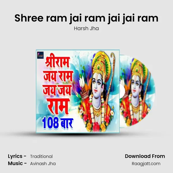 Shree ram jai ram jai jai ram mp3 song