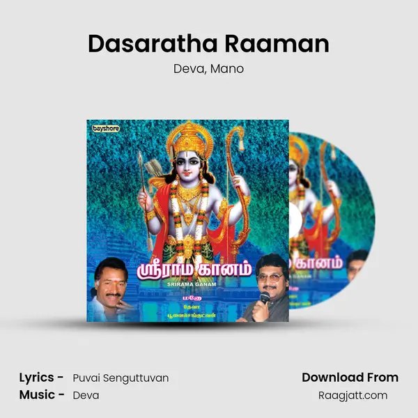 Dasaratha Raaman - Deva album cover 