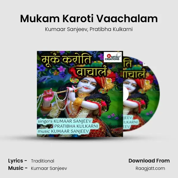 Mukam Karoti Vaachalam mp3 song