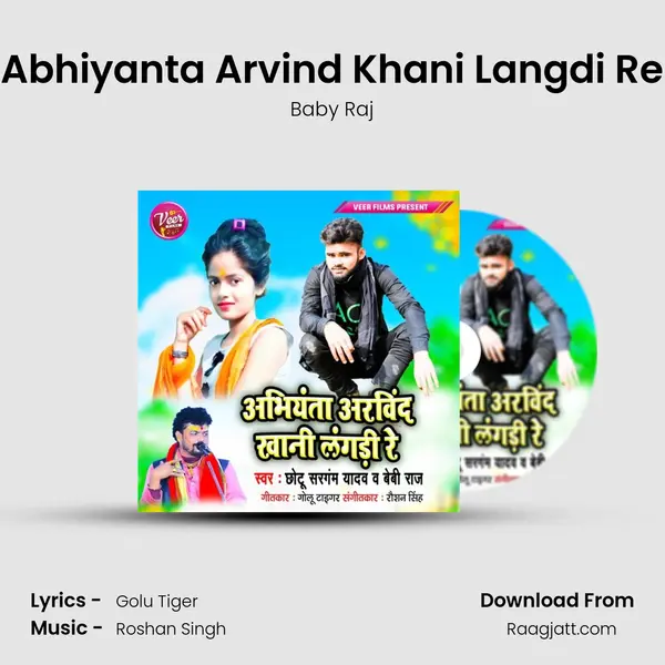 Abhiyanta Arvind Khani Langdi Re mp3 song