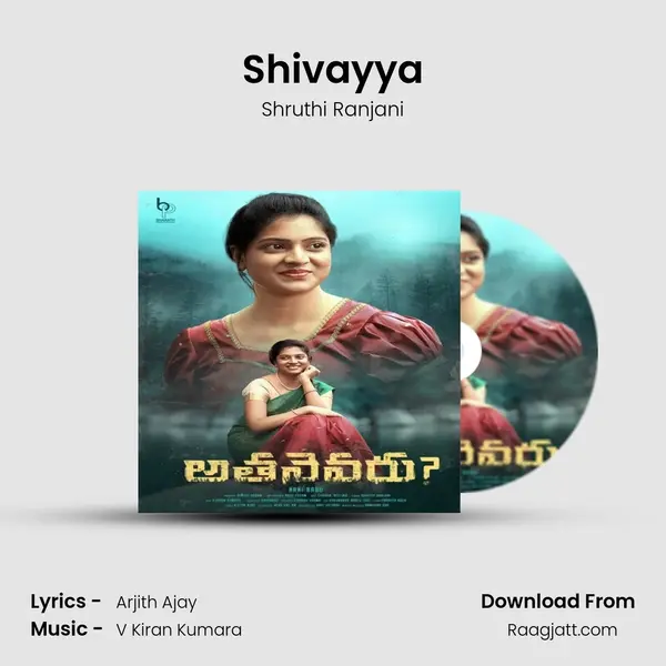 Shivayya mp3 song