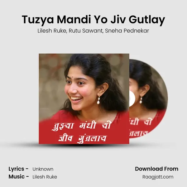 Tuzya Mandi Yo Jiv Gutlay mp3 song