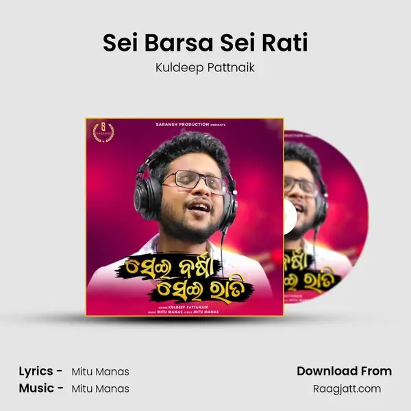 Sei Barsa Sei Rati - Kuldeep Pattnaik album cover 