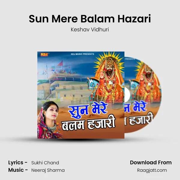 Sun Mere Balam Hazari mp3 song