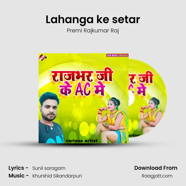 Lahanga ke setar - Premi Rajkumar Raj album cover 