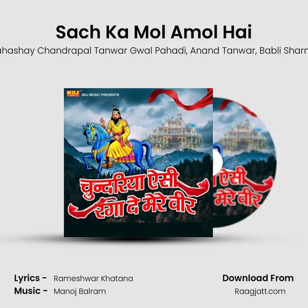 Sach Ka Mol Amol Hai mp3 song