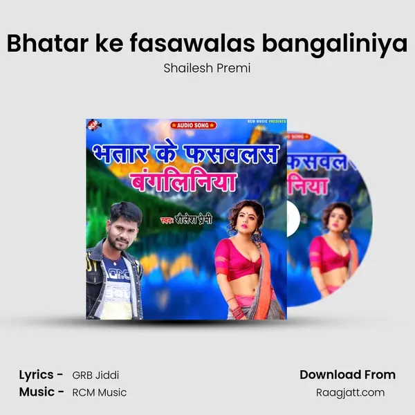 Bhatar ke fasawalas bangaliniya - Shailesh Premi album cover 