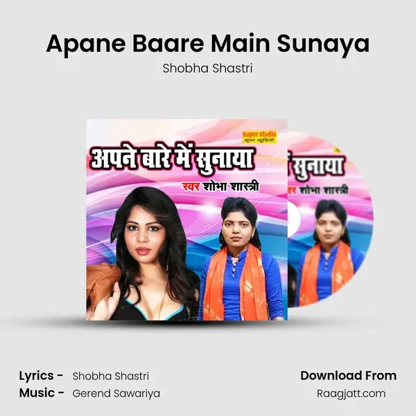 Apane Baare Main Sunaya - Shobha Shastri album cover 