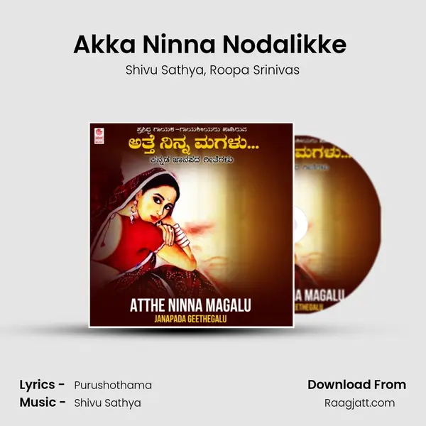 Akka Ninna Nodalikke (From 