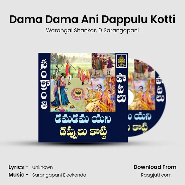 Dama Dama Ani Dappulu Kotti - Warangal Shankar album cover 