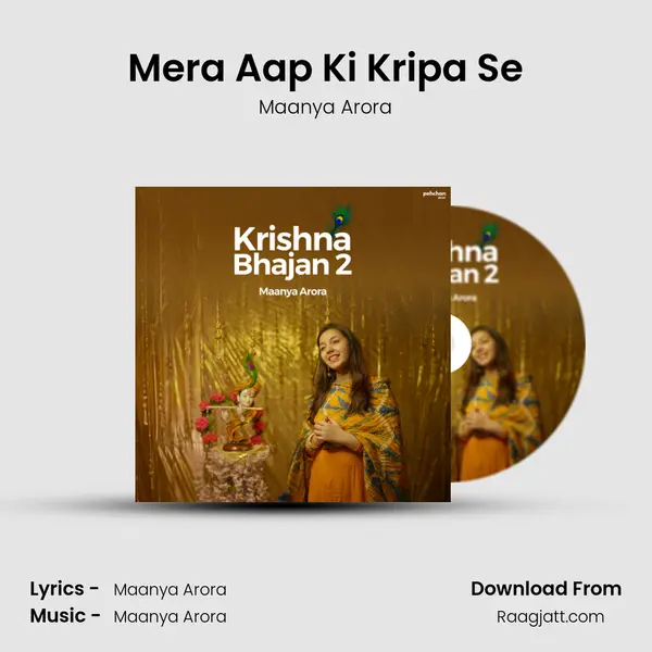 Mera Aap Ki Kripa Se mp3 song