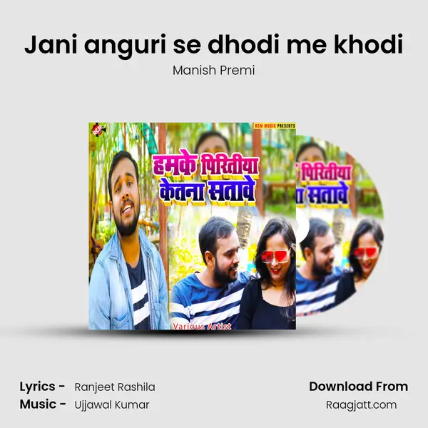 Jani anguri se dhodi me khodi - Manish Premi album cover 