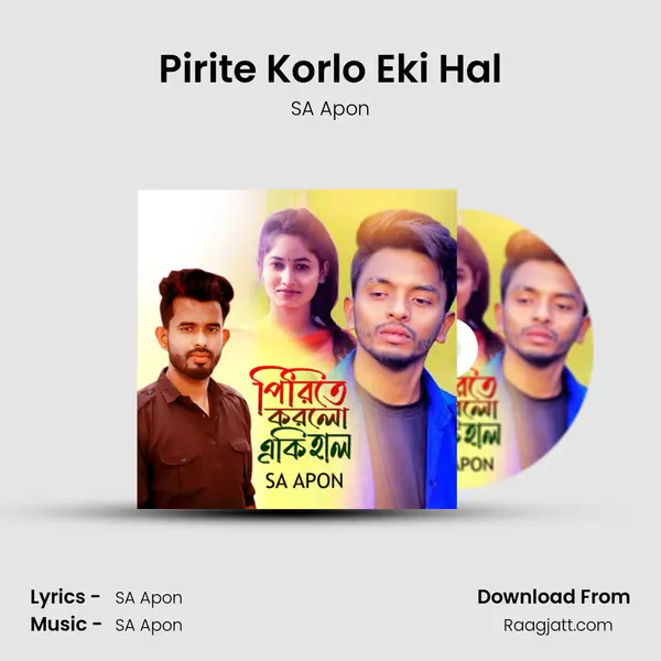 Pirite Korlo Eki Hal mp3 song