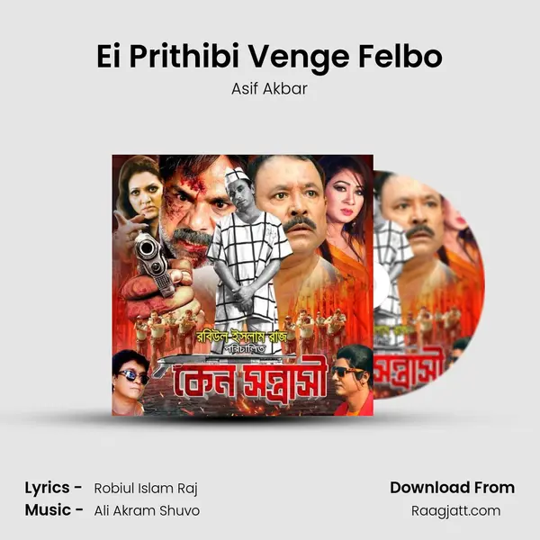 Ei Prithibi Venge Felbo mp3 song