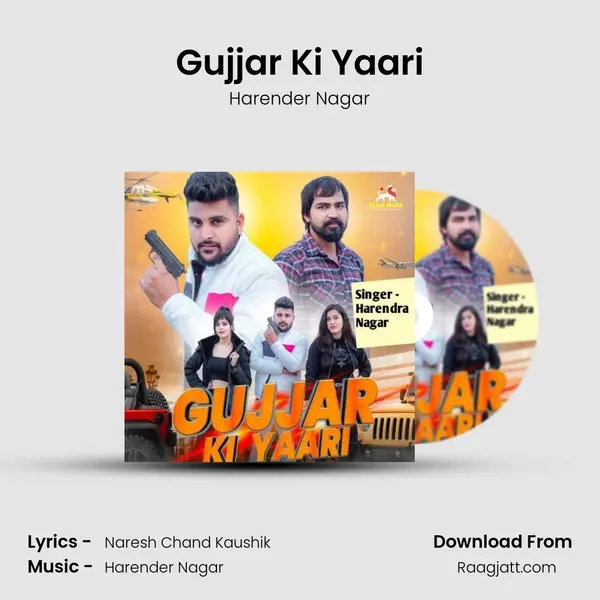 Gujjar Ki Yaari mp3 song