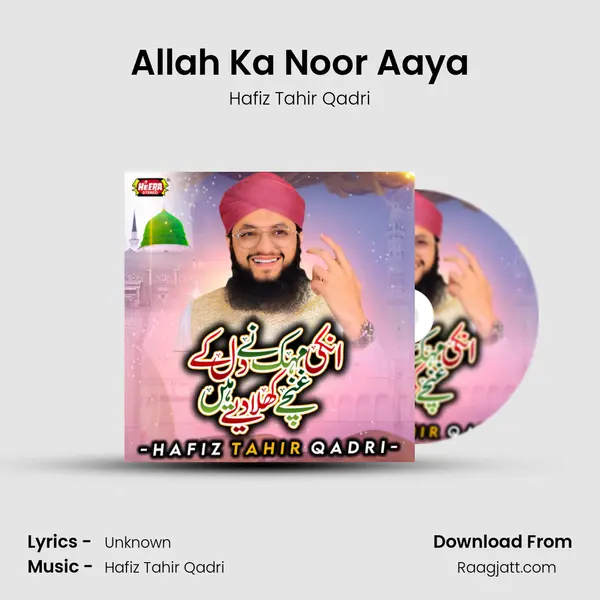 Allah Ka Noor Aaya mp3 song